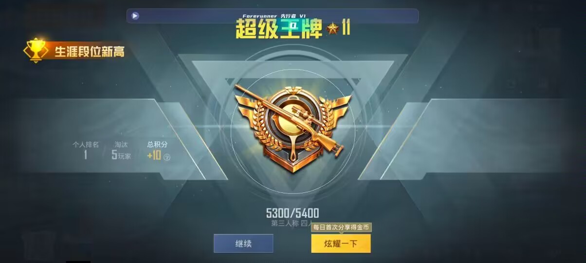 和平精英先行者透视直装 - 第五人格卡片稀有度排行榜辅助预览图